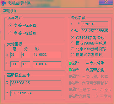 高斯坐标转换器 v1.0 绿色版-灼光资源宝库