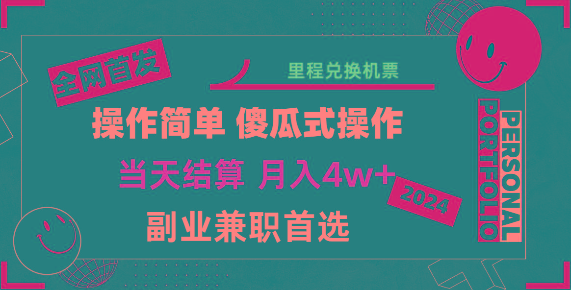 2024年全网暴力引流，傻瓜式纯手机操作，利润空间巨大，日入3000+小白必学！-灼光资源宝库