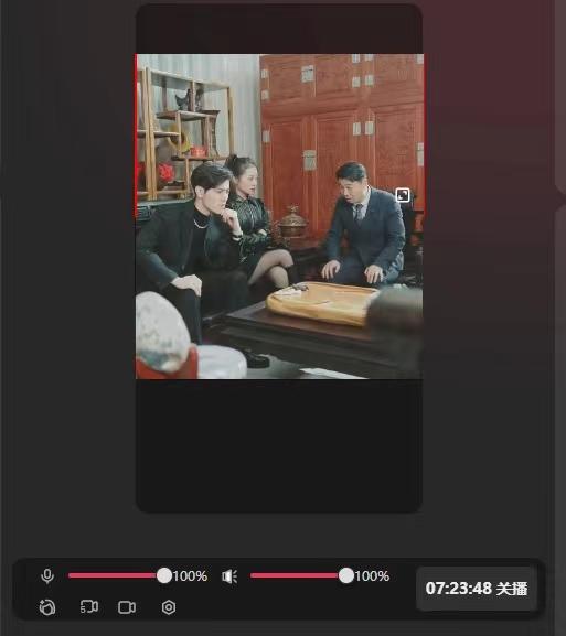 抖音【播剧最新】无人直播玩法，不违规、不封号， 一天收益3000+，一个…-灼光资源宝库