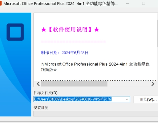 2024WPS精简版 无须激活永久可用!-灼光资源宝库