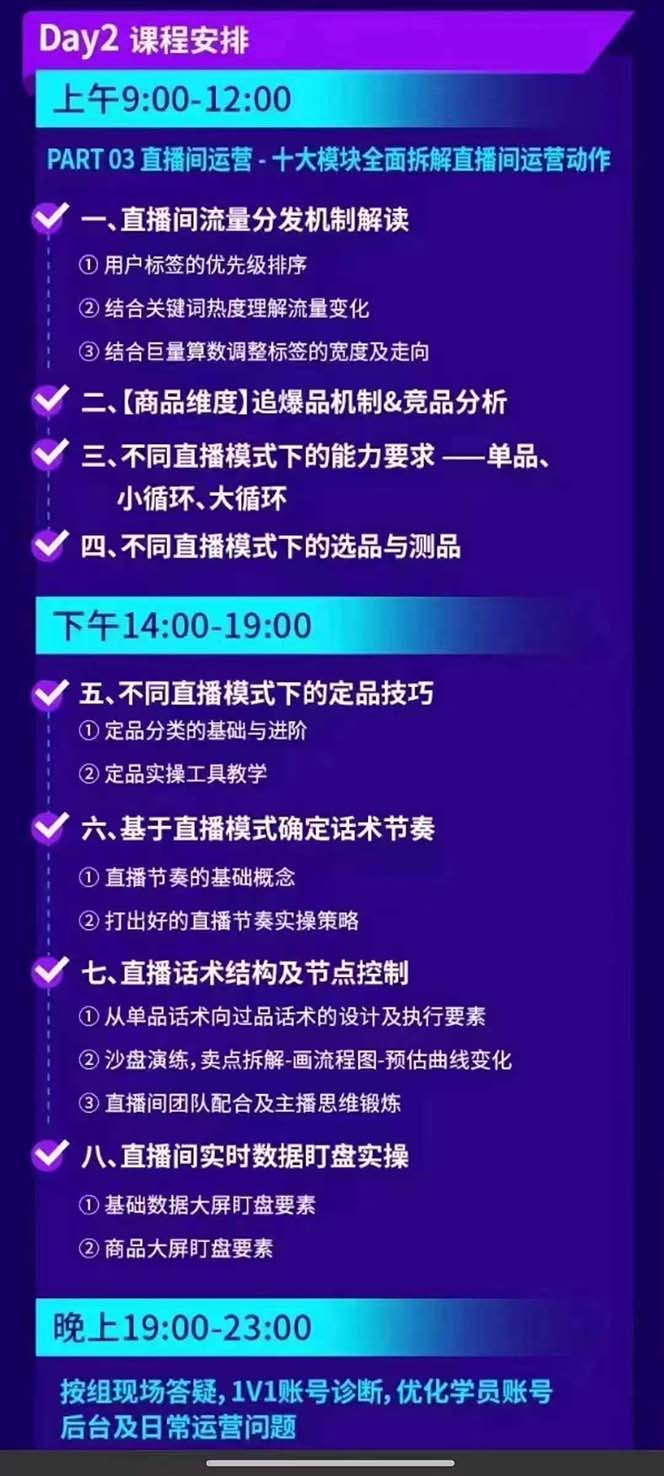 图片[3]-抖音整体经营策略，各种起号选品等  录音加字幕总共17小时-灼光资源宝库
