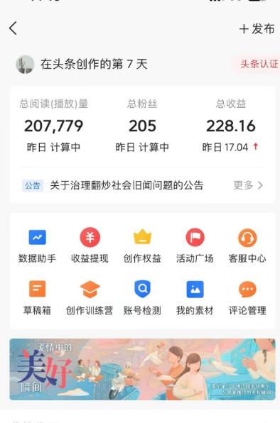 图片[1]-(9260期)AI自动创作头条爆文最新玩法 1W播放100收益 复制粘贴月入5000+小白首选项目-灼光资源宝库