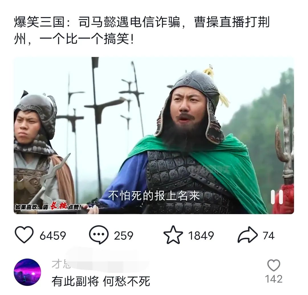 爆笑三国，条条爆款，5分钟1条原创视频，一条收益7000＋，一键分发多平…-灼光资源宝库