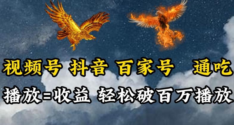 视频号，百家号，抖音流量通吃，抗战时期的英雄人物传记介绍，每天轻松两三张【揭秘】-灼光资源宝库