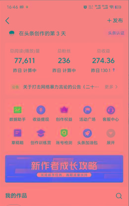 图片[1]-(9348期)2024年最强副业？AI撸头条3天必起号，一键分发，简单无脑，但基本没人知道-灼光资源宝库