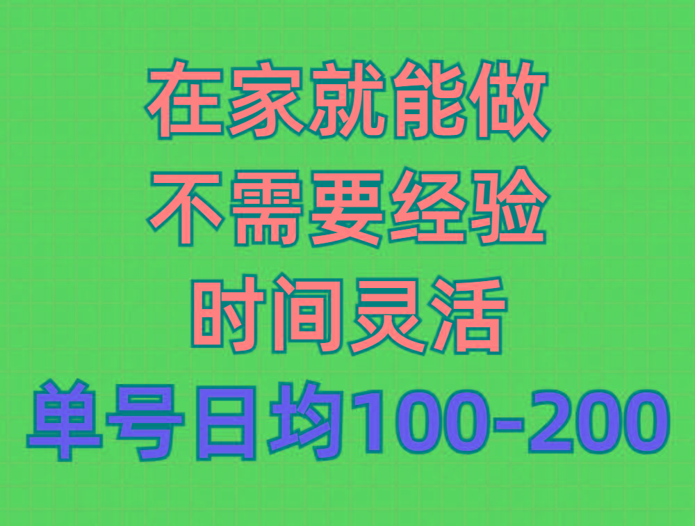 (9590期)问卷调查项目，在家就能做，小白轻松上手，不需要经验，单号日均100-300…-灼光资源宝库