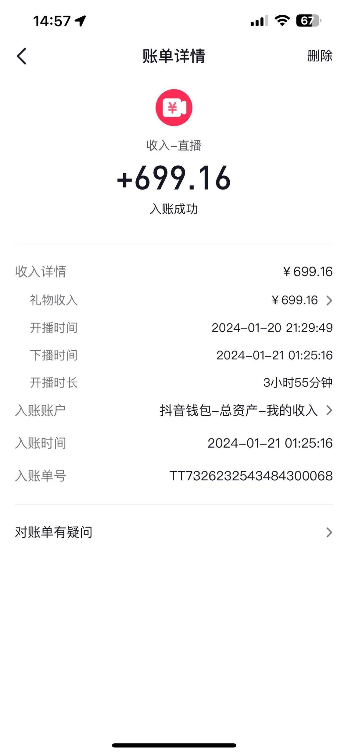 图片[1]-(9305期)2024抖音直播短剧变现最新玩法，不提示版权违规 日入600+零基础 小白可操作-灼光资源宝库