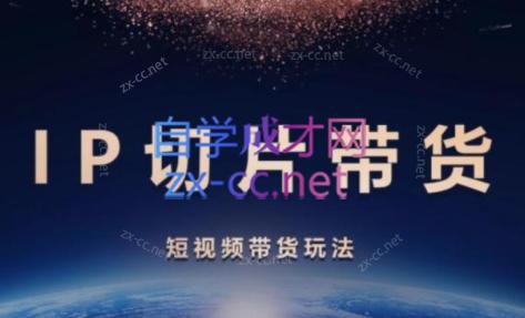 吉同学·IP剪辑师内部课程(挂车视频)-资源宝库