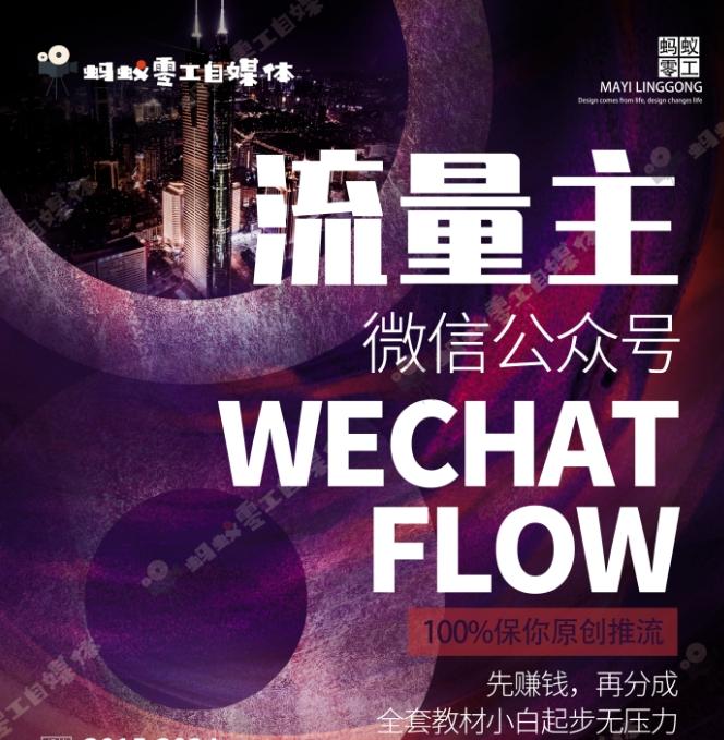 如何在微信公众号上撸流量主广告收益？本期我们将0收费带你跑完全程！【揭秘】-灼光资源宝库