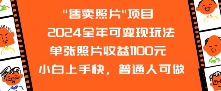 2024全年可变现玩法-灼光资源宝库