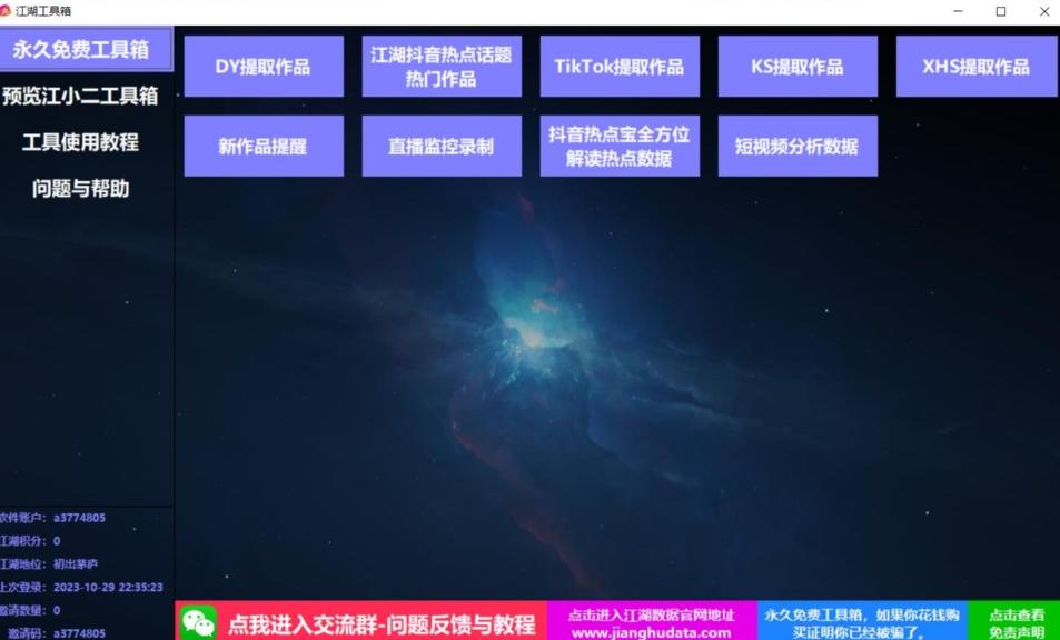 TIKTOK，抖音，快手，小红书视频批量下载工具加教程-灼光资源宝库