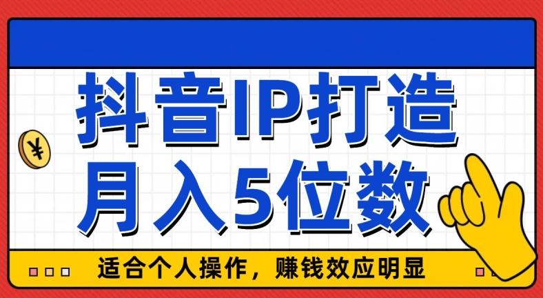 外面收费599抖音蓝海项目,0基础小白可操作,暴力引流涨粉项目,多号复制,月入300-500