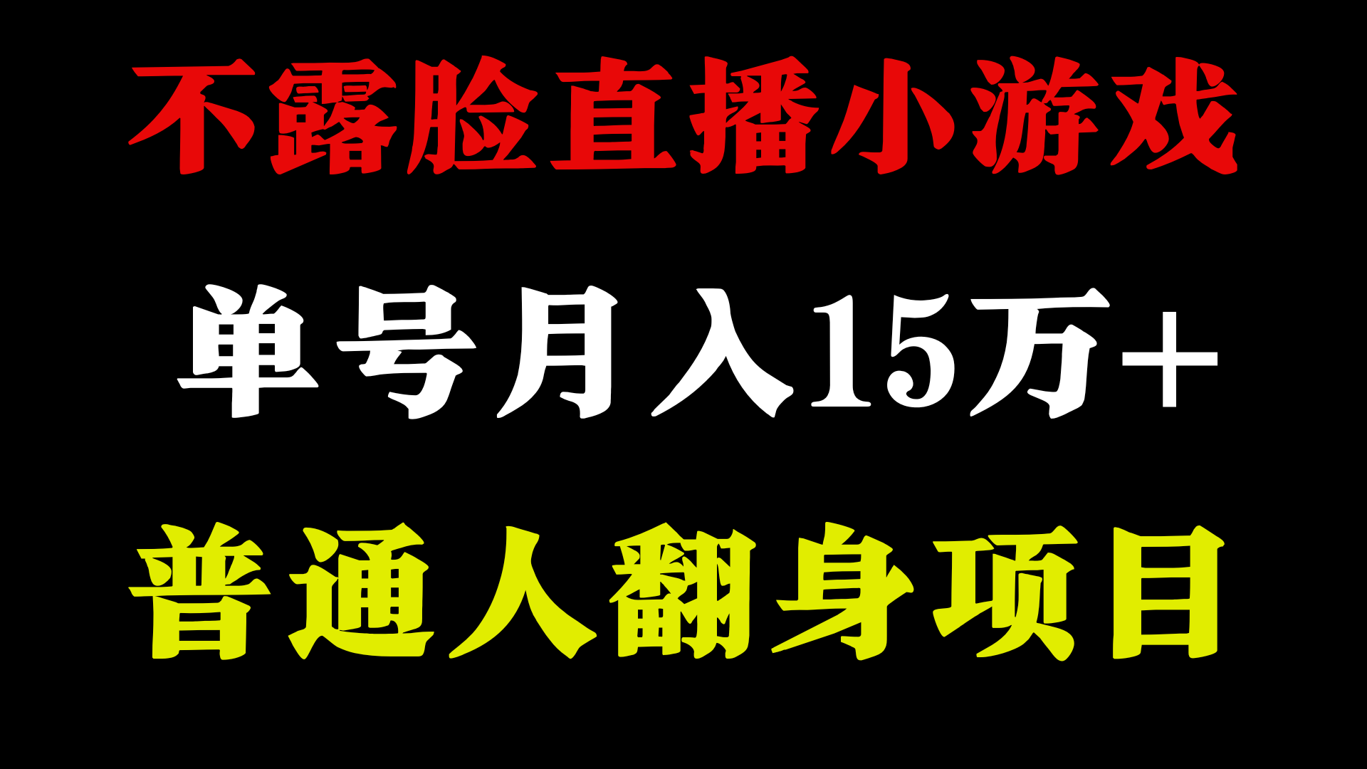2024超级蓝海项目，单号单日收益3500+非常稳定，长期项目-灼光资源宝库