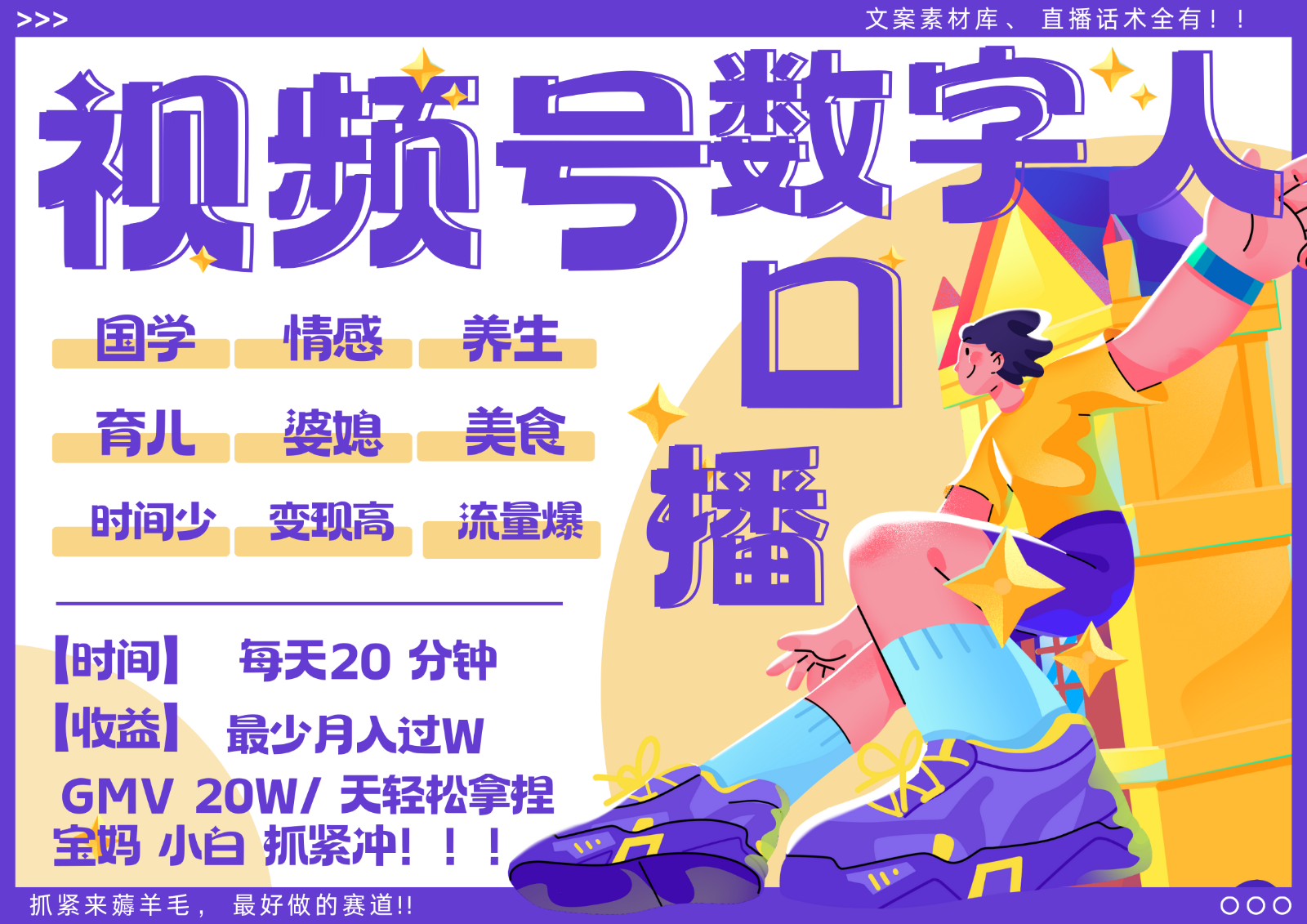 蝴蝶号数字人暴力起号 AI改写文案 再也不用费劲录口播 国学 心理学 养生 疗愈 ...-灼光资源宝库