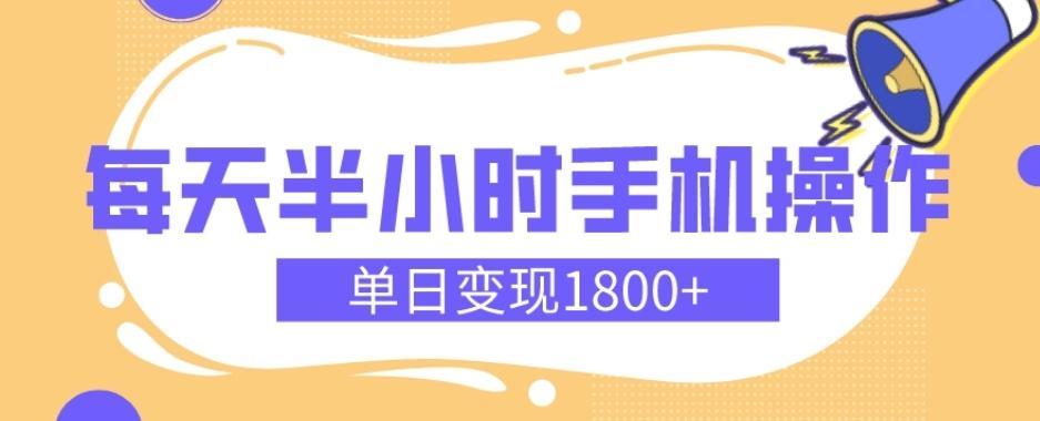 幼儿舞蹈红利期，每天半小时手机操作，单日变现1800+【教程+素材】-灼光资源宝库