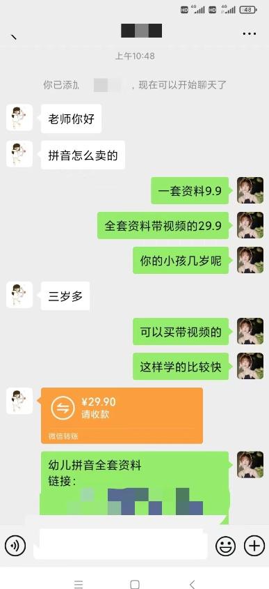 暴力冷门项目,利用幼儿拼音课程,精准引流宝妈,0成本,多种变现方式!