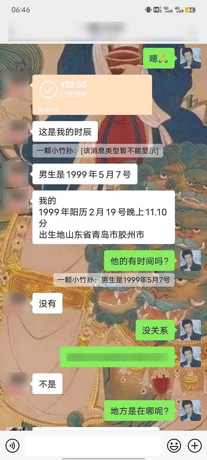 图片[5]-15天纯利10W+，国学掘金计划2024玩法全网首次公开(视频课程+交付手册-灼光资源宝库