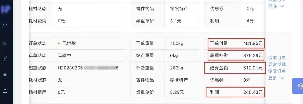 快递CPS,能玩一辈子的项目,月轻松5位数,抽出120分操即可,不占用时间