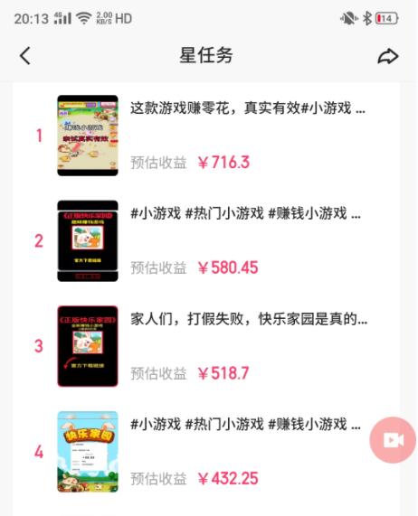 图片[1]-(9689期)快手磁力聚星小铃铛另类玩法，暴力变现日入500+小白简单上手无脑操作就可以-灼光资源宝库