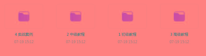 PS全套录播课程-灼光资源宝库