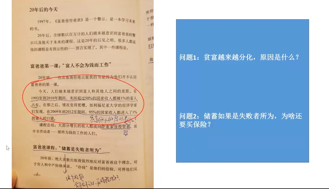 苏Sir·财商深度读书(更新9月)-蘑菇资源宝库