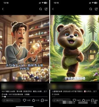 图片[1]-儿童益智早教，这个赛道赚翻了，利用AI一键生成原创视频，日入2000+，…-灼光资源宝库