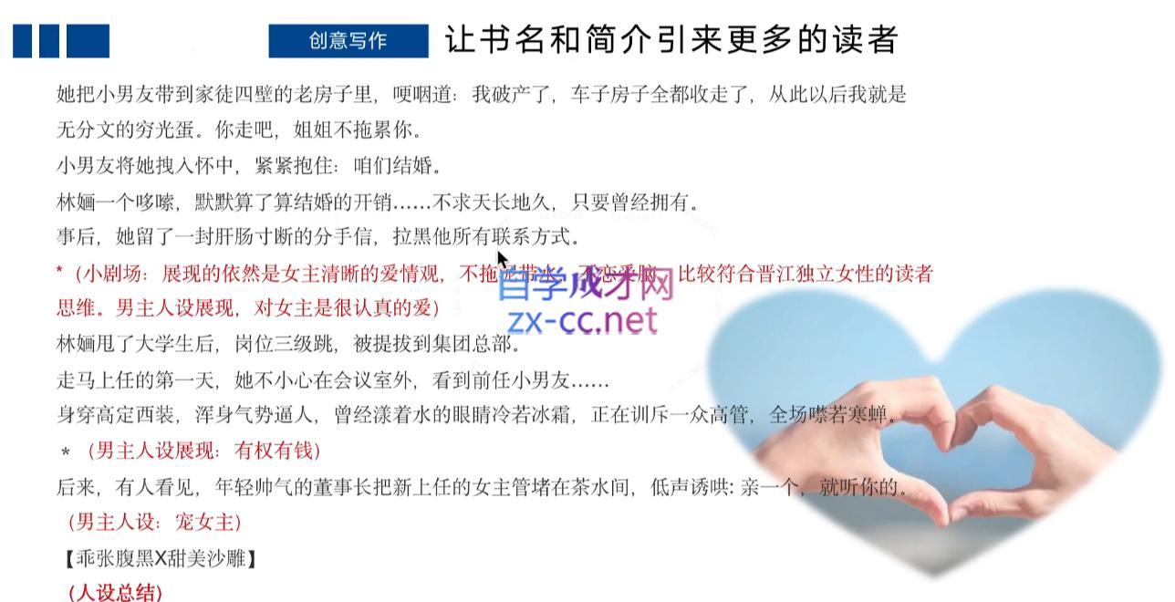 编辑老张·网文通关课(更新24年高阶)-蘑菇资源宝库