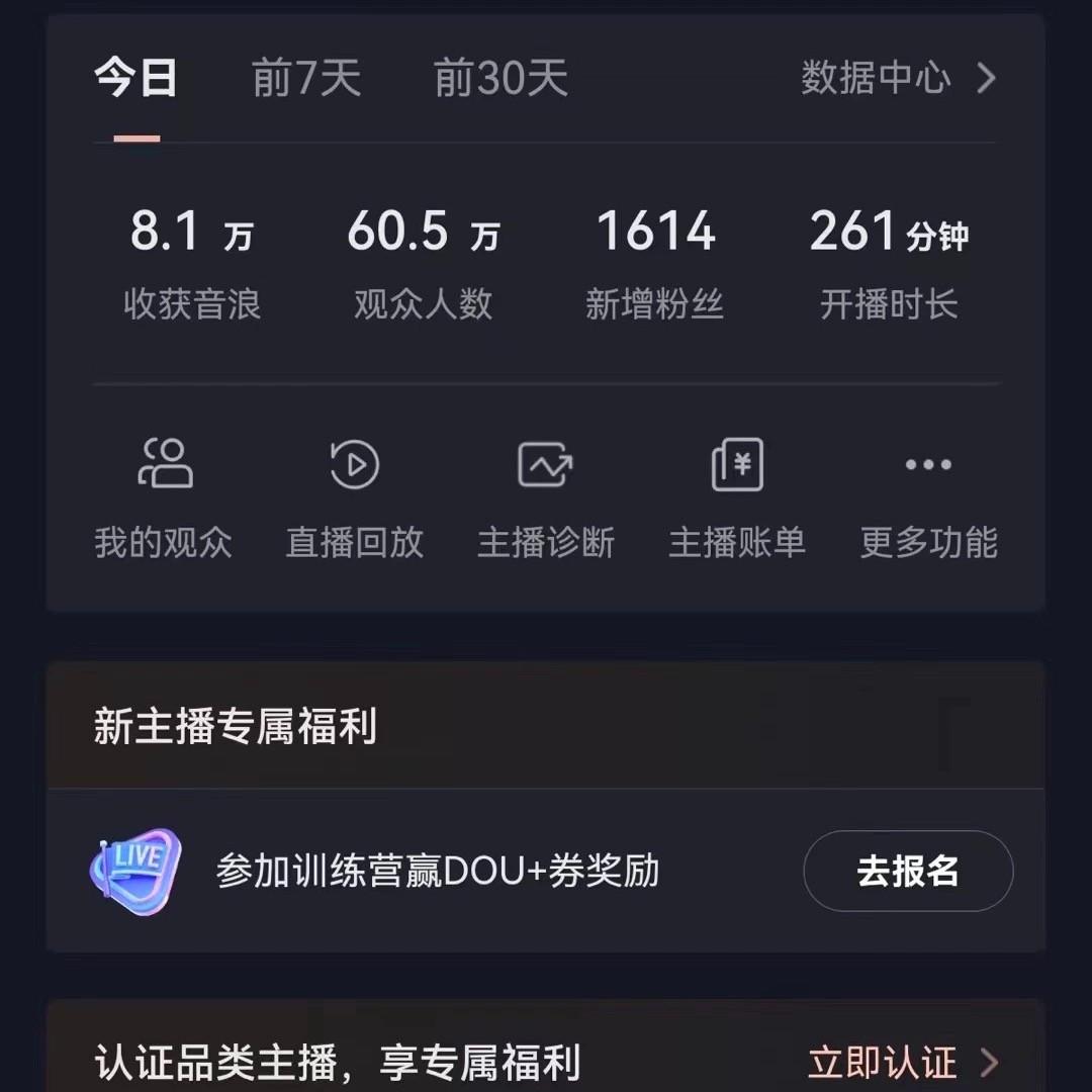 图片[2]-飘屏财神直播间，日入4000+，礼物停不下来，新手也能操作-蘑菇资源宝库