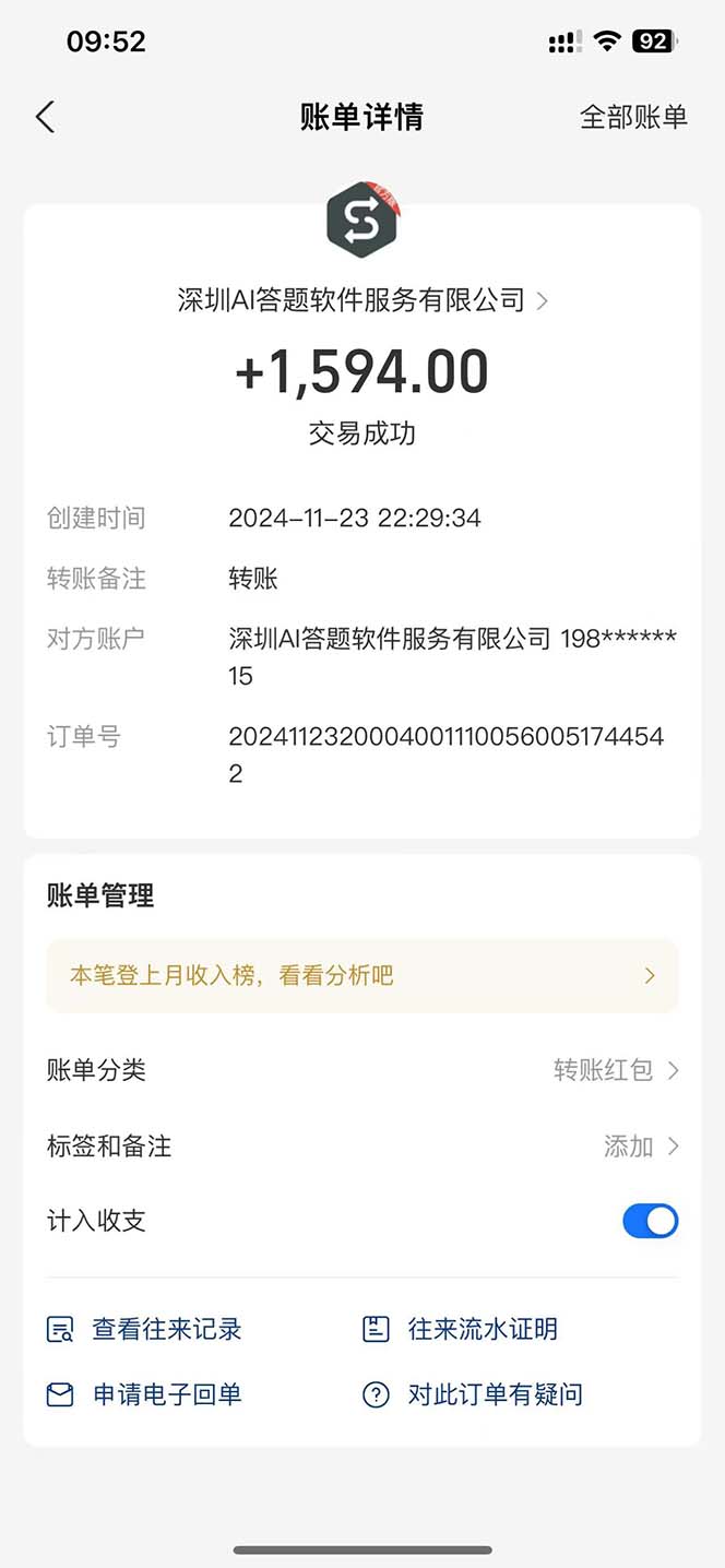 图片[2]-Ai答题全自动运行   每天轻松搞几张 管道收益日入1000+-灼光资源宝库