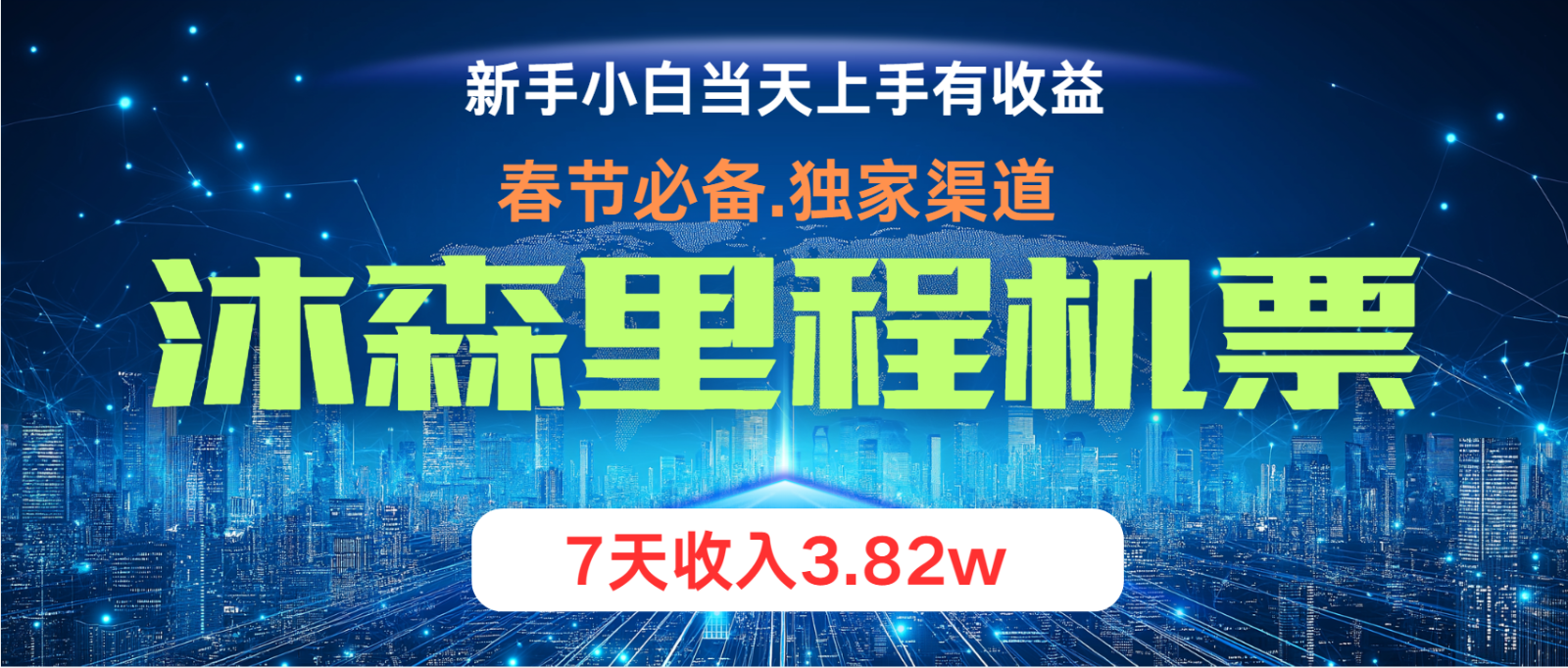 小白轻松上手，纯手机操作，当天收益，月入3w＋-灼光资源宝库