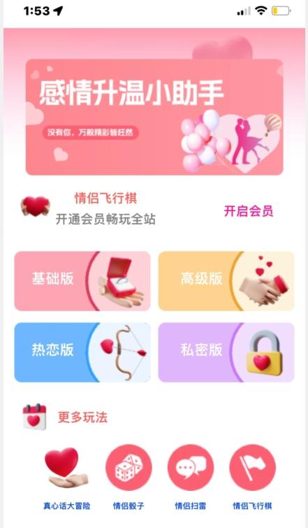 情侣飞行棋源码无授权，搭建即可用，免费分享，快来搭建赚钱把-灼光资源宝库