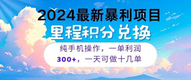2024最新项目，冷门暴利，暑假马上就到了，整个假期都是高爆发期，一单...-资源宝库