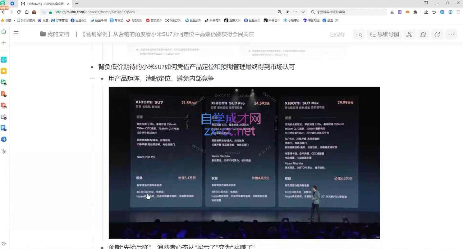 老A营销训练营(更新10月)-灼光资源宝库