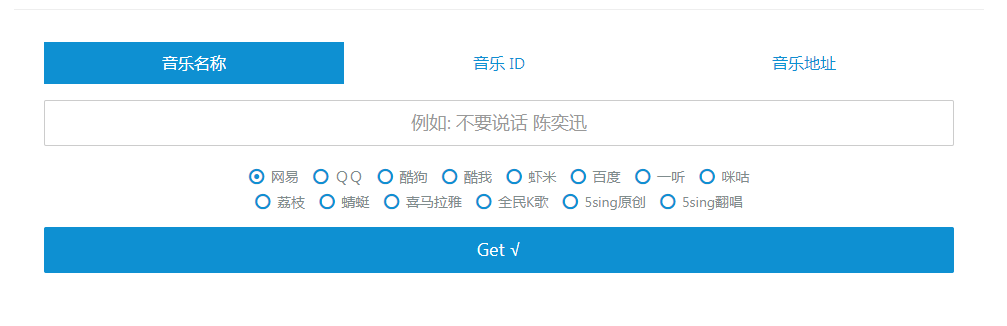 Wandhi | 全网音乐下载器 多站合一音乐搜索 音乐在线试听-灼光资源宝库