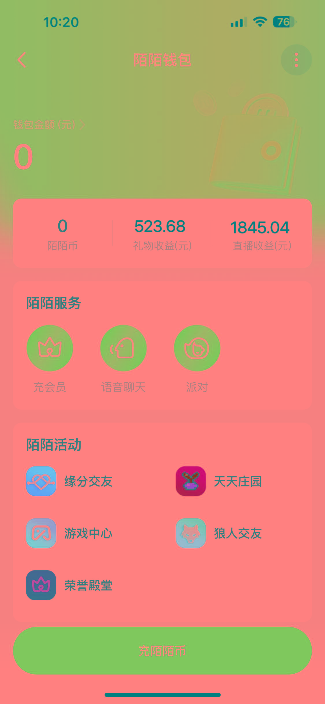 图片[1]-靠陌陌24小时无人直播，日入700+，多种变现方式-灼光资源宝库