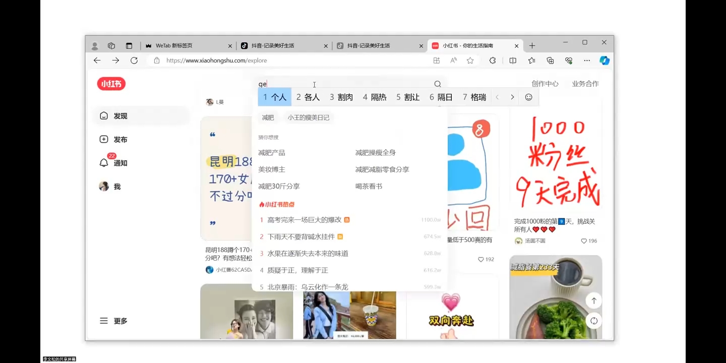 全域运营操盘(抖音+私域+小红书)-灼光资源宝库