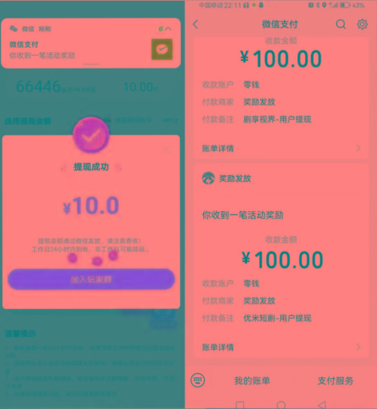 图片[2]-新平台薅羊毛小项目，5毛钱一个广告，提现无门槛！一天140+-灼光资源宝库