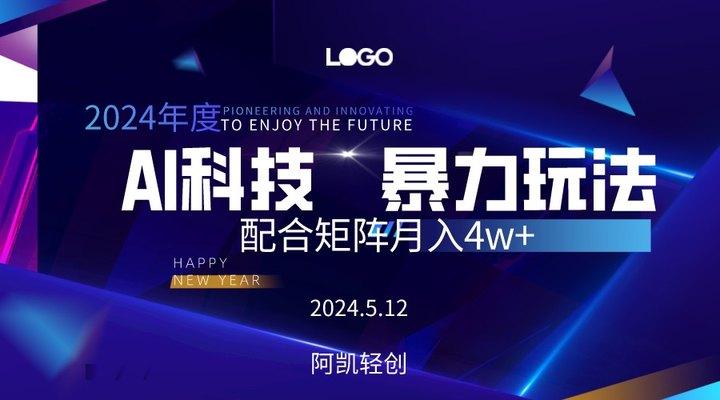 2024AI暴力写头条，小白轻松上手 配合矩阵月入3w不是问题-灼光资源宝库