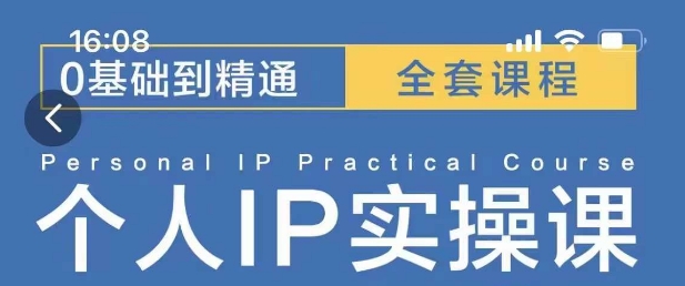 操盘手思维、个人IP、MCN孵化打造千万粉丝IP的运营方法论-灼光资源宝库