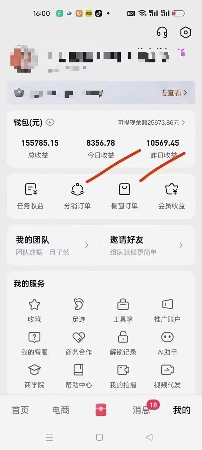 图片[1]-月入5万+的机会，我们出视频你来发，有播放就有收益，0基础都能做！-灼光资源宝库