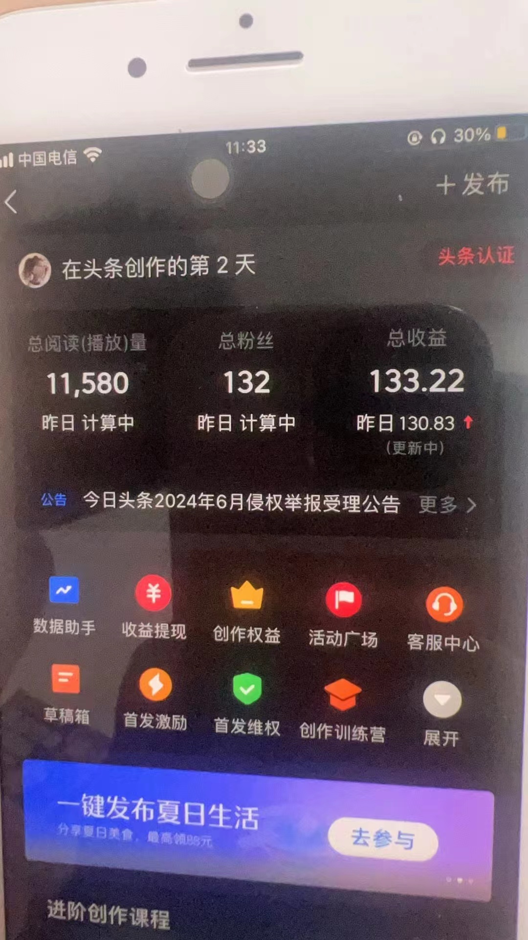 图片[1]-最新AI头条掘金，每天10分钟，做了就有，小白也能月入3万+-灼光资源宝库