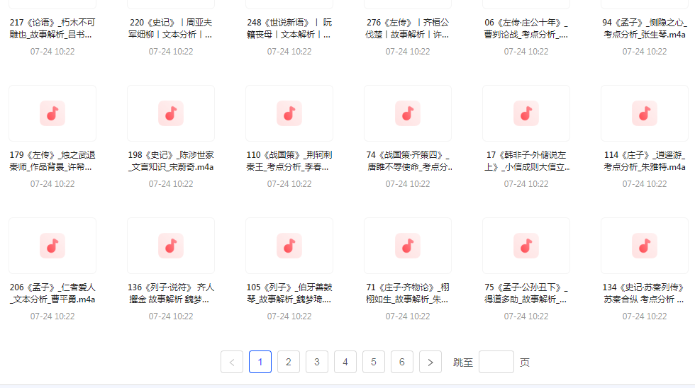 国学经典240讲-灼光资源宝库