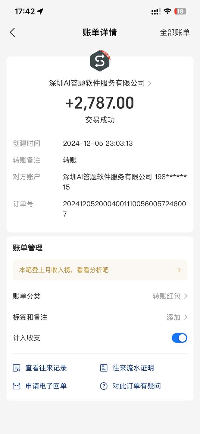 图片[2]-刷刷题Ai全自动运行，每天半小时轻松搞几张，管道收益轻松日入1000+-灼光资源宝库