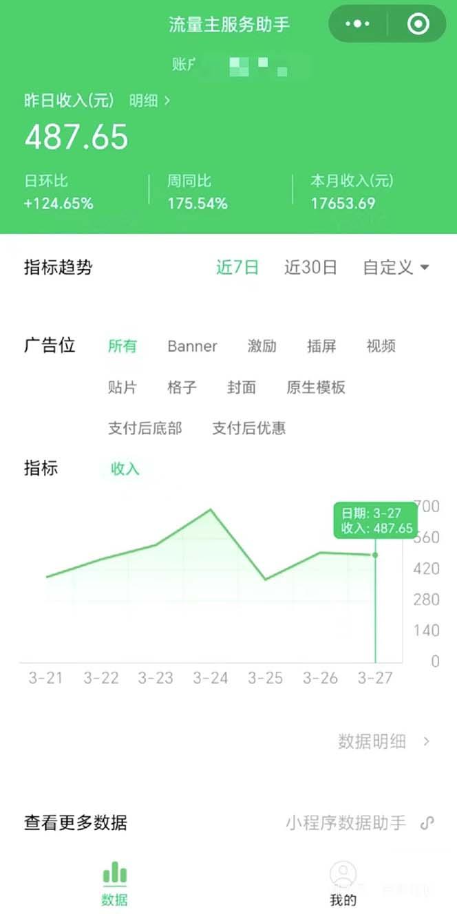 图片[1]-(9803期)最稳定版公众号流量主AI持久爆文玩法 小白轻松掌握 2个月实测半小时日入200-灼光资源宝库