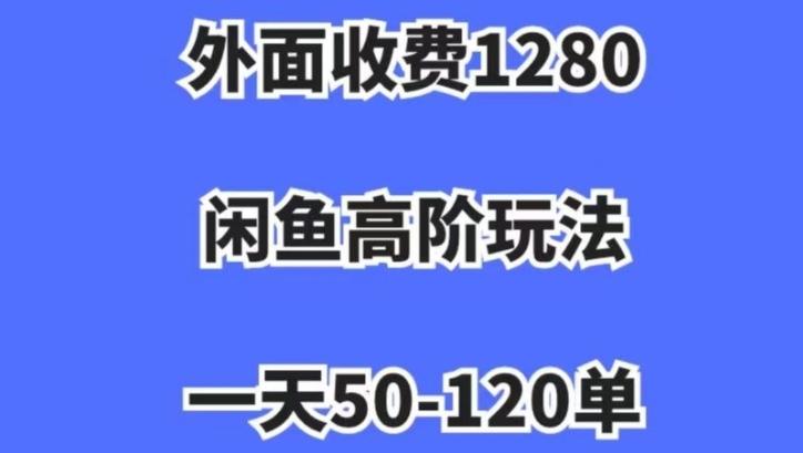 蓝海项目，闲鱼虚拟项目，纯搬运一个月挣了3W，单号月入5000起步【揭秘】-灼光资源宝库