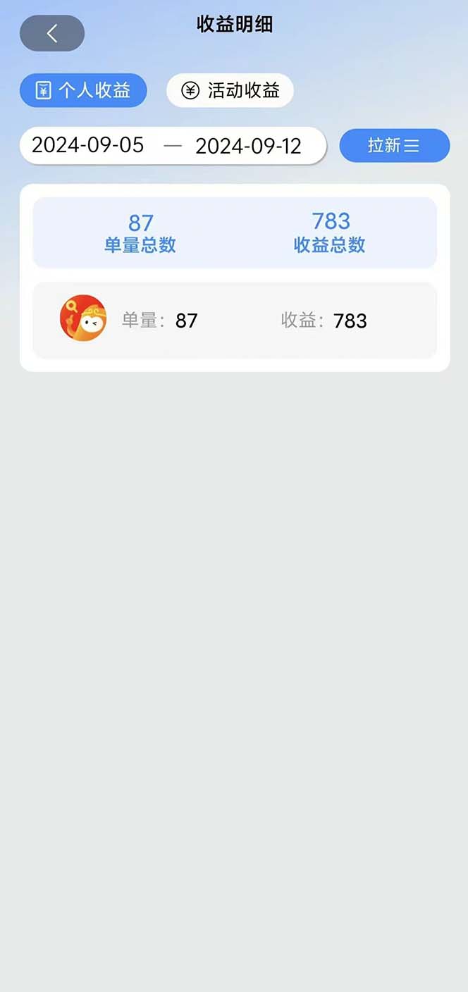 图片[1]-短剧拉新项目自撸玩法，不用注册不用登录，0撸拉新日入1000+-灼光资源宝库