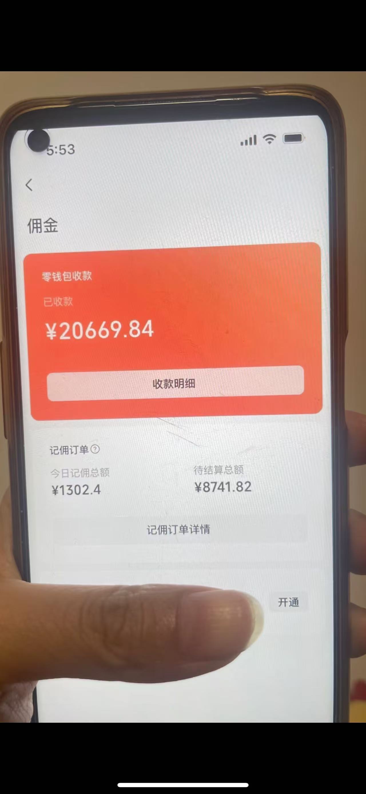 图片[1]-24年下半年风口项目，视频号带货全新玩法，3个月赚一年收入，实测单日…-灼光资源宝库