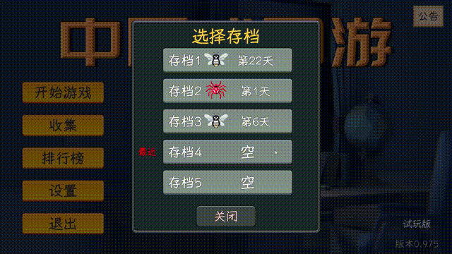中国式网游 官方中文 v1.0 解压即玩-灼光资源宝库