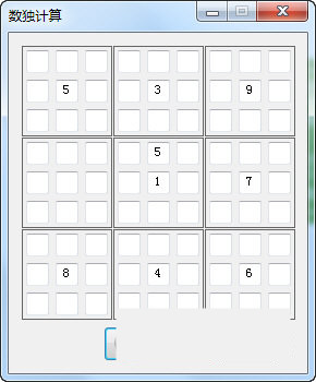 数独破解器 v1.0.1 免费版-灼光资源宝库