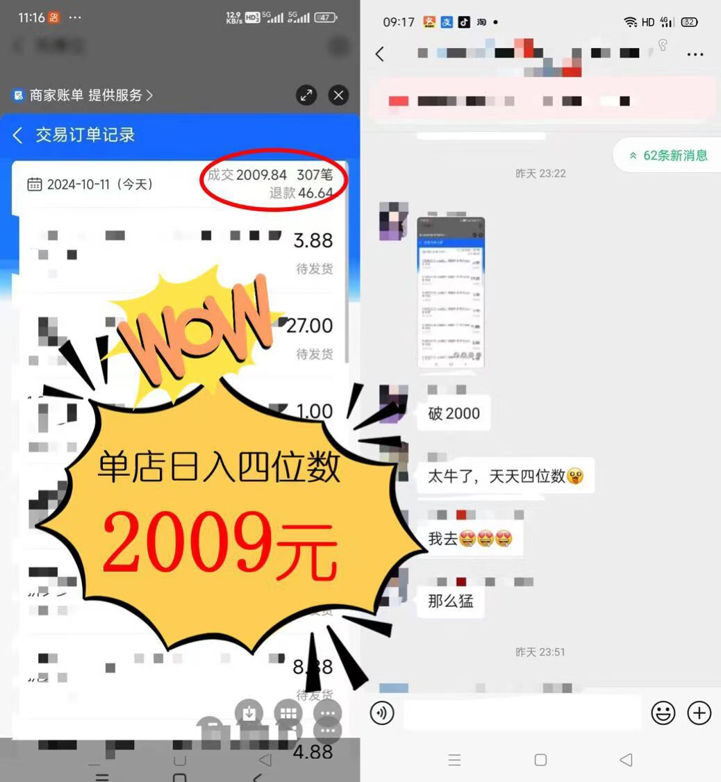 图片[1]-2024年闲鱼虚拟资产 日入2000+ 利用人性 让客户上瘾 不停地复购-灼光资源宝库